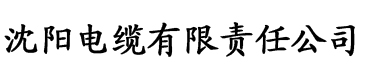 大香蕉大香蕉大香蕉大香蕉免费电缆厂logo